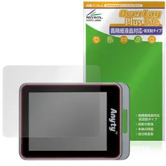 Anyty 携帯型LED顕微鏡 マジックルーペキューブ 3R-MJL02 保護 フィルム OverLay Plus Lite 高精細液晶対応 アンチグレア 指紋防止のサムネイル