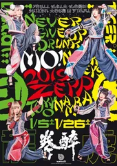 2025年最新】酔拳ツアーの人気アイテム - メルカリ