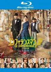 コンフィデンスマンJP プリンセス編 ブルーレイディスク【邦画 中古 Blu-ray】レンタル落ち