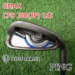 2025年最新】PING GMAX アイアンの人気アイテム - メルカリ