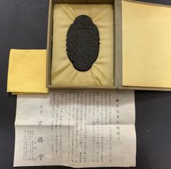 超大型円墨　奈良玄勝堂　定価14万円 超大型円墨 奈良玄勝堂 定価14万円