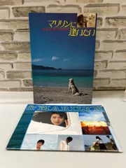 【中古】 マリリンに逢いたい/小学館/野沢尚 2025年最新】マリリンに逢いたいの人気アイテム - メルカリ
