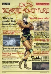 【中古】クリアポスター A3クリアポスター DIO 「一番くじ ジョジョの奇妙な冒険 STARDUST CRUSADERS ＋」 L賞