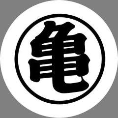 [중고] 접시·찻잔(캐릭터) 가메센류 작은 접시 컬렉션 [이치반 쿠지 드래곤 볼 메모리즈] E상