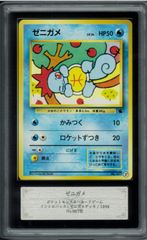 遊戯王カード メガソニック・アイ 初期 ウルトラシークレット