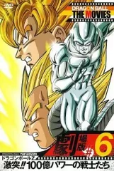 【中古】アニメDVD ドラゴンボール ザ・ムービーズ ♯06「ドラゴンボールZ 激突!! 100億パワーの戦士たち」
