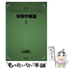 2023年最新】山内義弘の人気アイテム - メルカリ