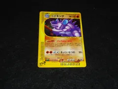 2025年最新】ニドキング eカードの人気アイテム - メルカリ