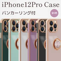 iPhone12Pro用 バンカーリング付き iPhoneケース 金メッキフレーム スマホケース スマホカバー アイフォン アイホン ケース カバー iPhoneカバー デザイン iPhone用 シンプル かっこいい おしゃれ かわいい