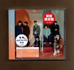 ■なにわ男子 Special Kiss (初回生産限定盤1) (CD+DVD) 新古品未開封 mgyy-502