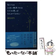 2026年最新】紅茶花伝 さいとうなおき ロイミの優しさの人気アイテム