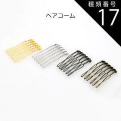 ジパングコーム フルコーム単品 ブラック ヘアアクセサリー - メルカリ