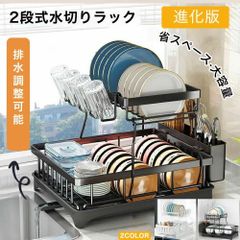 水切りラック スリム 2段 大容量 水切り キッチン 折りたたみ 収納 台所収納 流し台 箸立て まな板立て 組み立て簡単 水切りかご