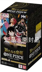 新たなる皇帝3BOX 2025年最新】新たなる皇帝 boxの人気アイテム - メルカリ