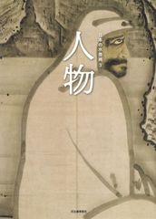 墨石山人 画集 馮墨石 中国水墨画集 豪華本 外箱付き - メルカリ