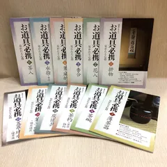 淡交テキスト　不揃い25冊セット 淡交テキスト 不揃い25冊セット 淡交社 本のオンラインショップ |