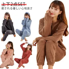 パジャマ ルームウェア レディース 秋冬 モコモコ 長袖 起毛 大きいサイズ 寝巻き 暖かい 無地 防寒 上下セット かわいい 厚手パジャマ 部屋着#wunib1466