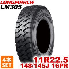 【2025年製】 送料無料 LONGMARCH 11R22.5 148/145J 16PR LM305 サンゼロゴ ロングマーチ トラックタイヤ 夏タイヤ 4本セット