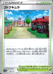168/172/S12A/BM コトブキムラ ミラーのサムネイル