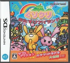 【中古】ニンテンドーDSソフト くりクリDS おたすけアイランド