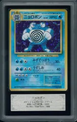 PSA10 旧裏 ニョロボン 第1弾 拡張パック PSA10】ニョロボン 旧裏面 ポケモンカード｜Yahoo!フリマ（旧