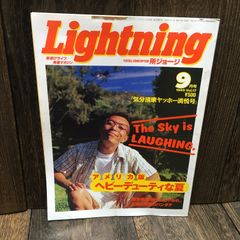 Lightning ライトニング 所ジョージ 1995年 Vol.17 9月号 - メルカリ