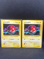 【PSA10】 ポケモンいれかえ　ビリリダマ　ビードル　 旧裏 初版 三枚セット ポケモンカード 旧裏 ビリリダマ 3枚セット - メルカリ