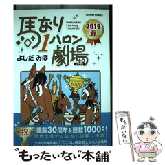 2023年最新】馬なり1ハロン劇場の人気アイテム - メルカリ