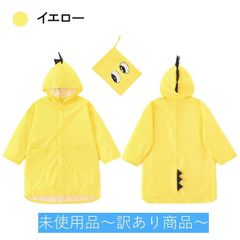 【B品】イエロー キッズ レインコート 恐竜 収納ポーチ付き 可愛い 雨具 カッパ 雨の日 幼稚園 保育園 お出かけ 防水 雨 雪 こども レインウェア キャンプ ポンチョ 安全 子供用 女の子 男の子 梅雨対策