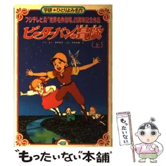 2024年最新】学研ひとりよみ名作の人気アイテム - メルカリ