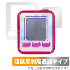 emojam エモジャム 保護 フィルム OverLay Plus Premium for セガ フェイブ おもちゃ 電子玩具 アンチグレア 反射防止 高透過 指紋防止のサムネイル