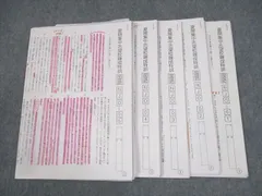 2025年最新】サピックス 女子学院の人気アイテム - メルカリ