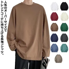 送料無料 tシャツ メンズ 長袖 ロンT オーバーサイズ ゆったり 長袖Tシャツ クルーネック コットン ロングTシャツ 無地 シンプル 綿 無地 Ｔシャツ カットソー トップス ユニセックス お揃い#lan6391