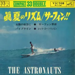 7” Astronauts Movin / Kuk / Pipeline / Lets Go CP1128 VICTOR Japan Vinyl /00080
