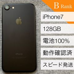 iPhone7 128GB Black ブラック 本体 306