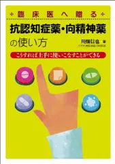 2024年最新】向精神薬の人気アイテム - メルカリ