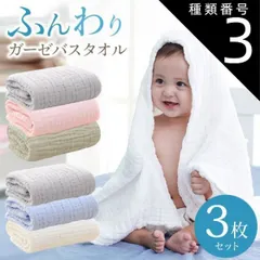 種類3：-/ピンク×3枚  バスタオル ベビー 正方形 ふわふわ ガーゼ タオル ガーゼタオル 赤ちゃん 沐浴 湯上がり 速乾 沐浴ガーゼ おくるみ 6重ガーゼ 105×105cm 3枚セット ピンク グレー ホワイト グリーン ベージュ イエロー ブルー ボ