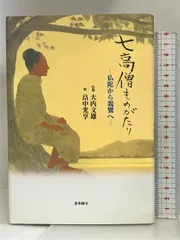 2023年最新】真宗と聖徳太子の人気アイテム - メルカリ