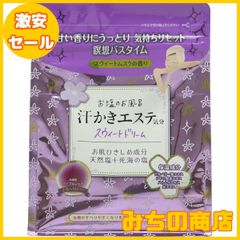 【数量限定】マックス 汗かきエステ気分 スウィートドリーム