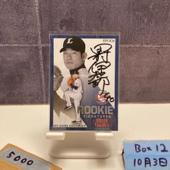 2シリ EPOCH 2024 石井琢朗 DeNAベイスターズ 直筆サインカード - メルカリ