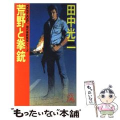 Myojo 明星 1992年12月号 SMAP GENJI KINKI KIDS - メルカリ
