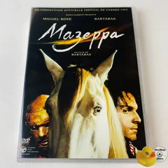 [セル版] ジェリコー・マゼッパ伝説('93仏) COBM-80021 [G-H]【DVD】