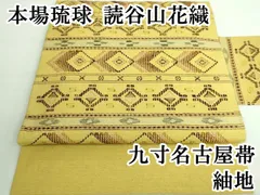 2025年最新】読谷山花織の人気アイテム - メルカリ