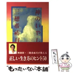 2023年最新】三穂希祐月の人気アイテム - メルカリ