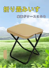 折りたたみ 椅子 イス アウトドア チェア  ペンケースチェア  レジャー  軽量 持ち運び