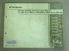 2025年最新】ライブディオzxパーツリストの人気アイテム - メルカリ