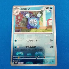 2025年最新】ニョロゾ マスターボールの人気アイテム - メルカリ