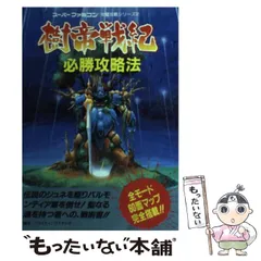 2024年最新】樹帝戦紀の人気アイテム - メルカリ