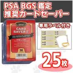 PSA  カードセイバー PSA10 PSA9 鑑定 BGS カードセーバー1 ポケモンカードゲーム 【超安い】