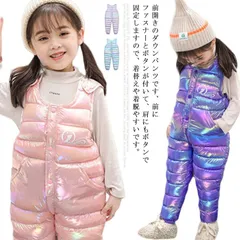 キッズ ダウンパンツ サスペンダー 男女兼用 ベビー サロペット 防寒 暖かい 秋冬 オーバーオール ロンパース ジャンプスーツ 長ズボン あったか 子ども服 通園 男の子 女の子 お出かけ 80 9#mjx1348
